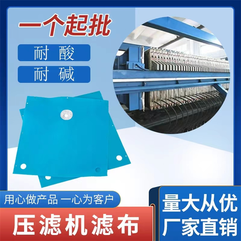 X500-X2000厢式压滤机滤布
