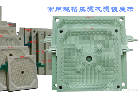 厢式及隔膜型压滤机滤板制作的几参数